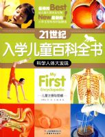 21������ѧ��ͯ�ٿ�ȫ��-��ѧ�������