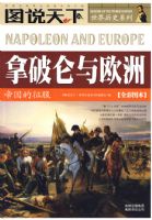 ͼ˵����������ʷϵ�У���������ŷ��