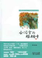 ��д�ֵ���ͩҶ