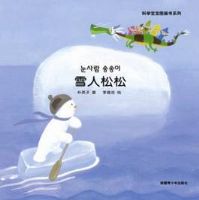 ��ѧ����ͼ����ϵ��.ѩ������