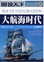 ͼ˵����������ʷϵ�У��󺽺�ʱ��