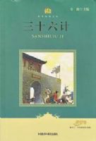 ��ʮ����(�ʺ������꼶ѧ���Ķ�)(С�鷿.���羭���Ŀ�)