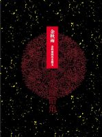 ��ʷ�İ��ǣ����������ʷɢ��