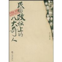 �����̳�ϵİ˴�����