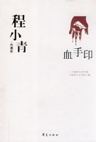 ��С���������Ѫ��ӡ