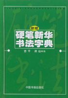 �»��ֵ�(�°�)