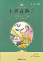 ľż������(�ʺ������꼶ѧ���Ķ�)(С�鷿.���羭���Ŀ�)