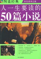 ͼ˵����-��һ��Ҫ����50ƪС˵