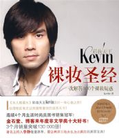 ��ױ����Kevin����ױʥ��