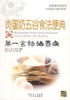 �⵰�����ʳ����䣬��һʳ���ΰٲ�