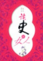 ��ʷ��Ů��