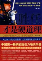 ʤ�β���Ӳ�������ڶ��棩