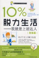 10%��������Ҿ����ϰ���ˣ�����ƪ��