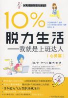 10%��������Ҿ����ϰ���ˣ�����ƪ��