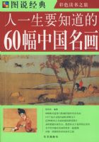 ͼ˵����--��һ��Ҫ֪����60���й�����