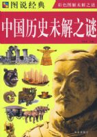 ͼ˵����-ͼ˵�й���ʷδ��֮��