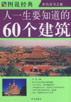 ͼ˵����-��һ��Ҫ֪����60������