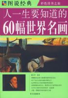 ͼ˵����--��һ��Ҫ֪����60����������