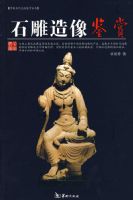 ʯ���������