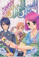 ���߷�˿ָ��2