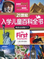 21������ѧ��ͯ�ٿ�ȫ��-����ȫ������