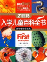 21������ѧ��ͯ�ٿ�ȫ��-����ֲ�������