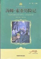 ��ķ.�������ռ�(�ʺ������꼶ѧ���Ķ�)(С�鷿.���羭���Ŀ�)