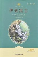 ����Ԣ��(�ʺ������꼶ѧ���Ķ�)(С�鷿.���羭���Ŀ�)