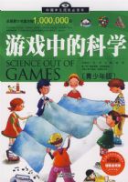 ��Ϸ�п�ѧ��������棩