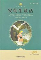 ��ͽ��ͯ��(�ʺ������꼶ѧ���Ķ�)(С�鷿.���羭���Ŀ�)