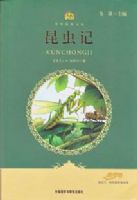 �����(�ʺ������꼶ѧ���Ķ�)(С�鷿.���羭���Ŀ�)