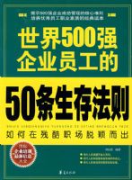 ZY����500ǿ��ҵԱ����50�����淨��