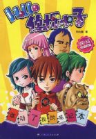 ��̽С�Ӵ��飺˭�����ҵıʼǱ�