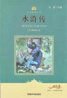 ˮ䰴�(�ʺ������꼶ѧ���Ķ�)(С�鷿.���羭���Ŀ�)