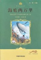 ����������(�ʺ������꼶ѧ���Ķ�)(С�鷿.���羭���Ŀ�)