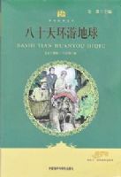 ��ʮ�컷�ε���(�ʺ������꼶ѧ���Ķ�)(С�鷿.���羭���Ŀ�)