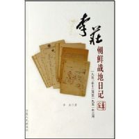 ��ׯ����ս���ռ�