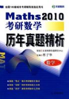 2010������ѧ�������⾫������ѧ����