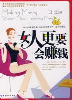 Ů�˸�Ҫ��׬Ǯ