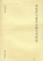 ����ׯ�����κ�����ѧ�о�