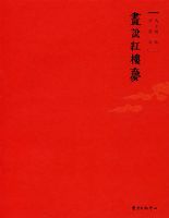 ��˵��¥��