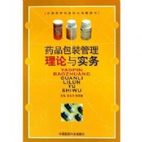 ҩƷ��װ����������ʵ��