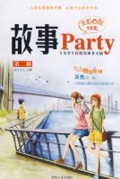 ����party��2��