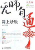 ��ʦ��ͨ�������ϳ���(1CD)(˫ɫӡˢ)