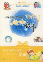 Сѧ������֪����100+1��Ȥζ����--���������������