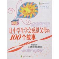 ����ѧ��ѧ��ж���ĸ��100������