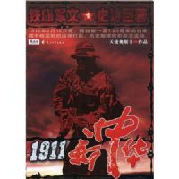 1911���л�1