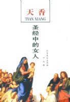 ����-ʥ���е�Ů��