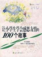 ��Сѧ��ѧ��ж������100������