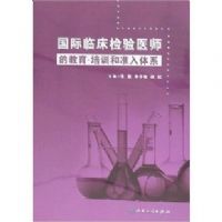 �����ٴ�����ҽʦ�Ľ�����ѵ��׼����ϵ